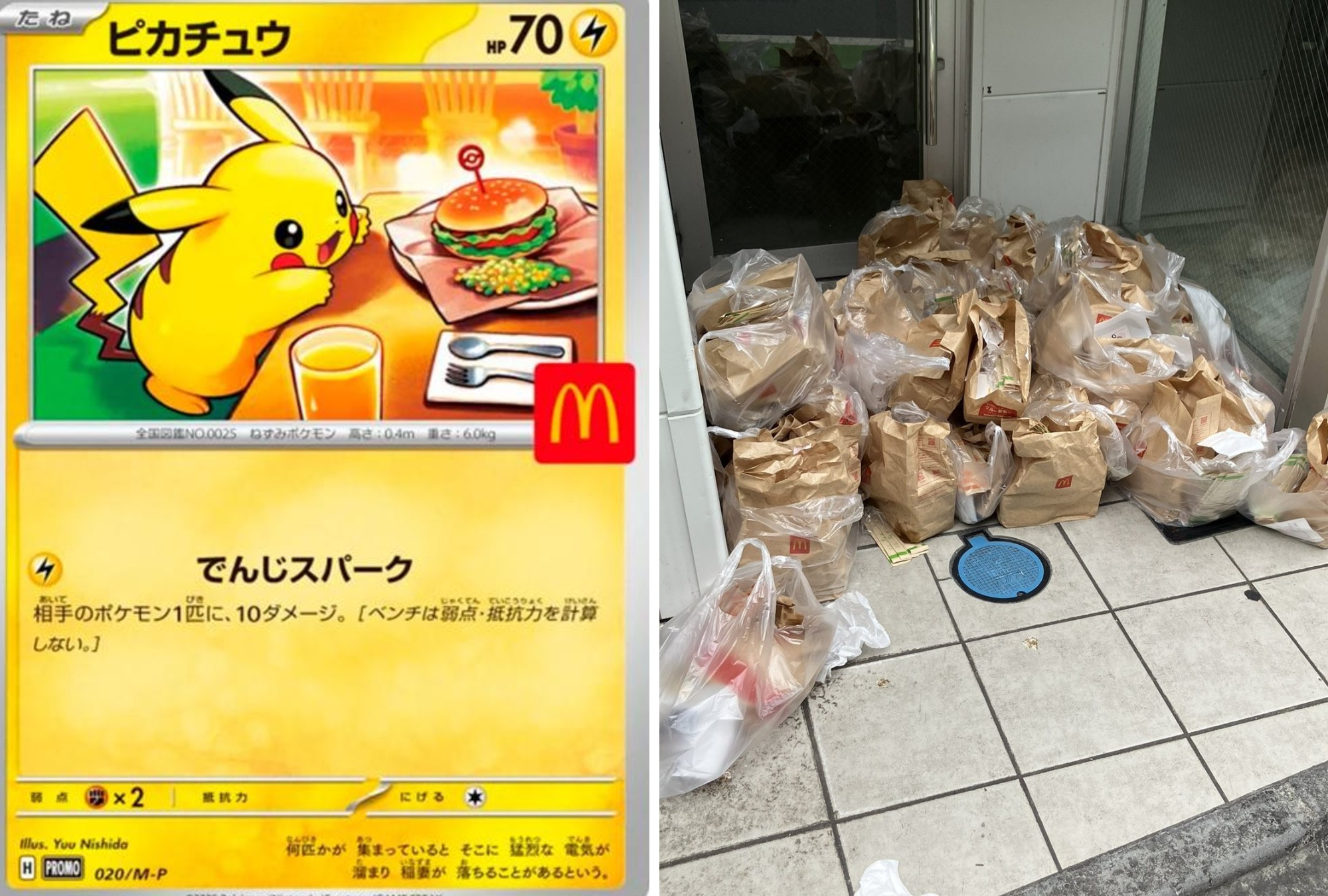 Cajitas Felices tiradas en un McDonald’s Japón.